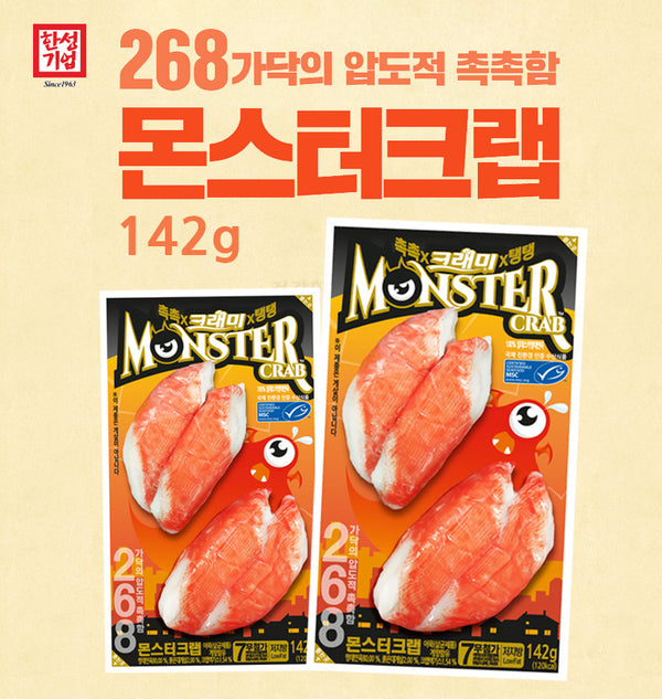 몬스터 크랩 142g 268 가닥의 압도적 촉촉함