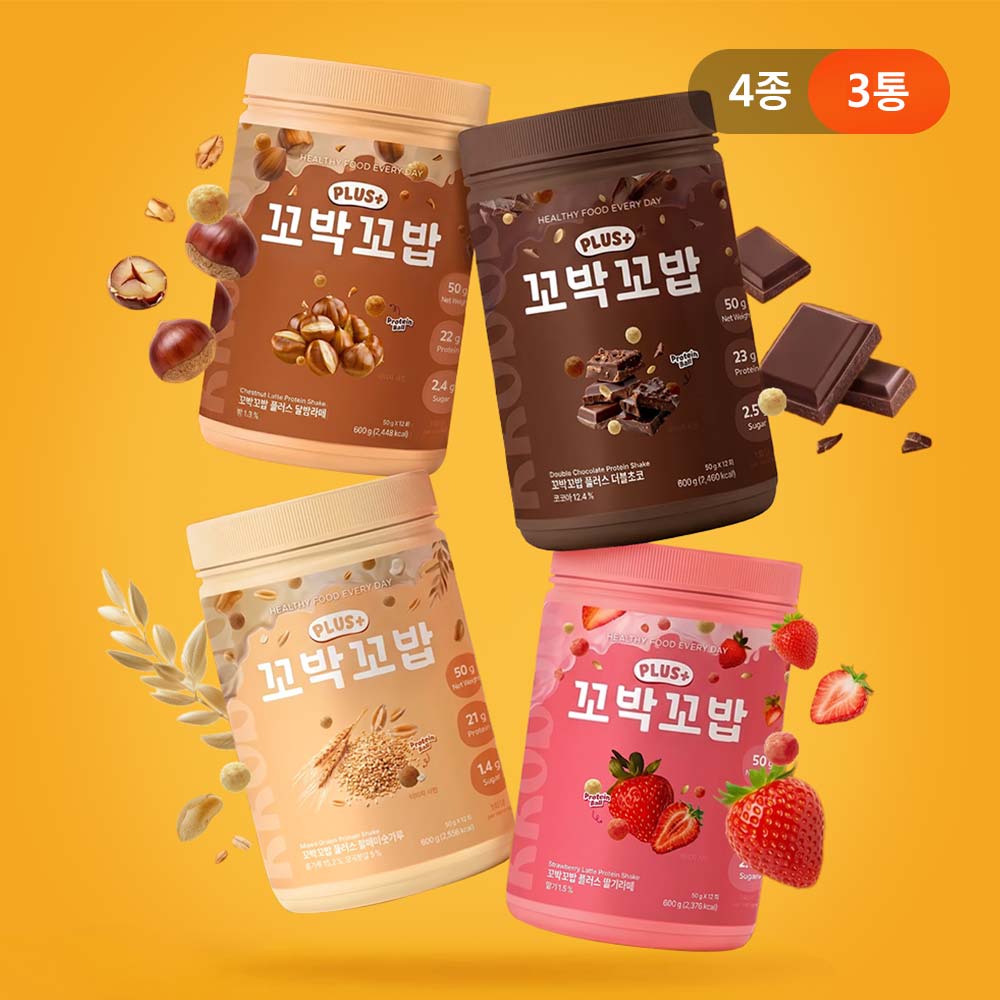 [브랜드 공동구매] 1등 단백질 쉐이크 꼬박꼬밥 플러스 대용량 600g 4종 3통