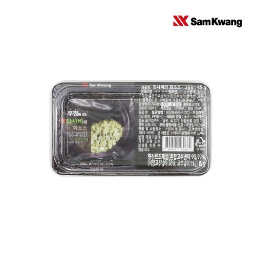 뚜껑있는 삼광 생 와사비와 회간장 소스 45g | Fresh Wasabi & Soy Sauce for Sushi
