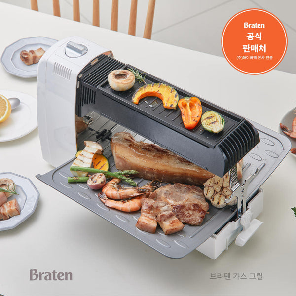 [브랜드 공동구매] Braten 브라텐 직화그릴 프로 Pro 연기없는 무연 집에서도 냄새 안나는 가정용 그릴 보관가방증정 - sarangmartsg