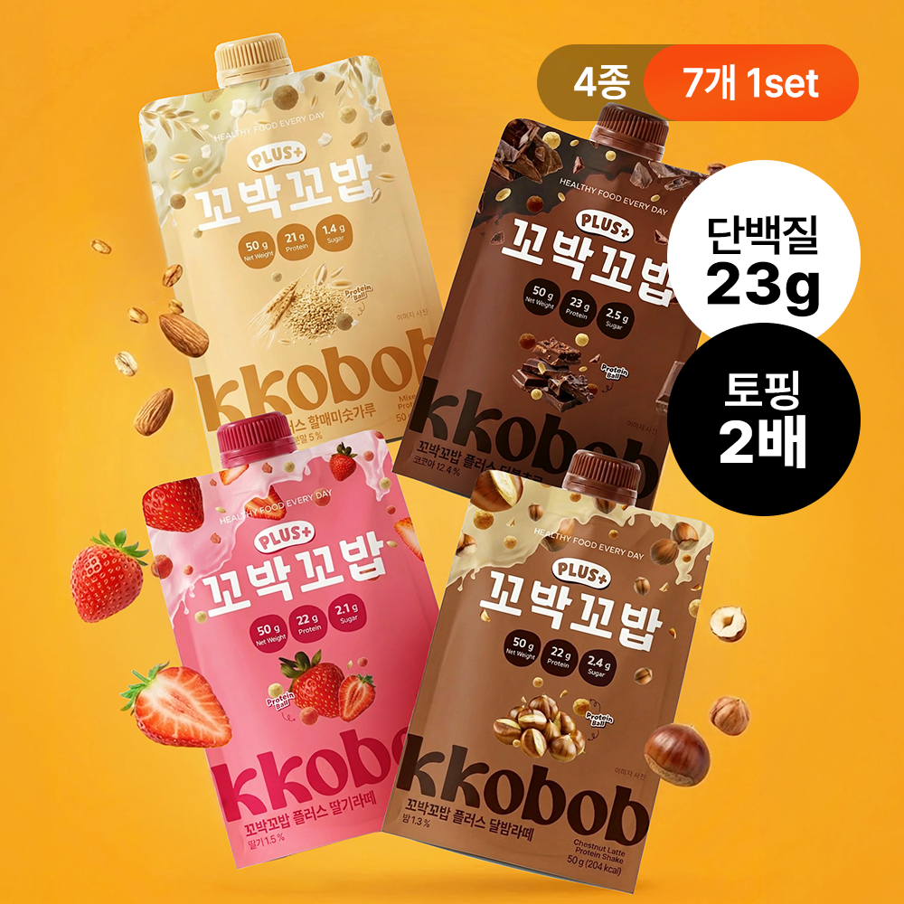 [브랜드 공동구매] 맛있는 한끼 꼬박꼬밥 플러스 단백질 쉐이크 50g 7개입 4종 1세트