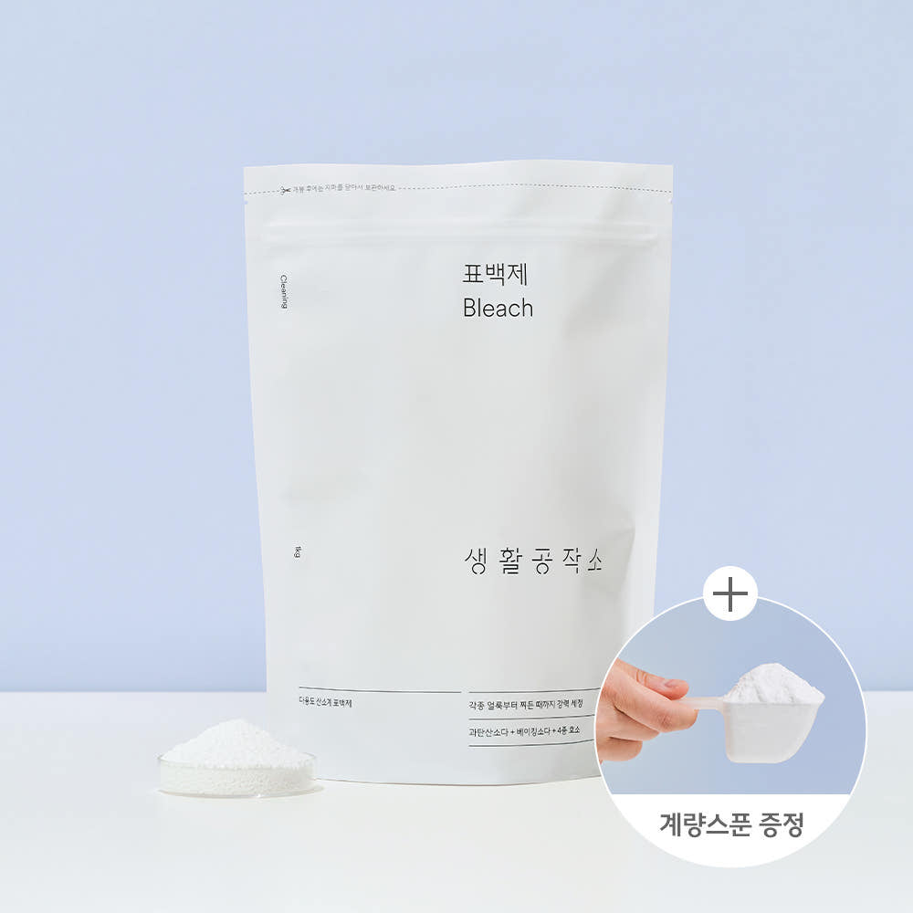 [브랜드 공동구매] 생활공작소 산소계 표백제 1kg 흰옷 선명하게 얼룩제거제 와이셔츠목때 H30038 | Bleach 1kg