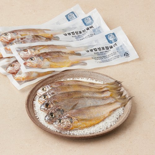 법성포 영광 참굴비 굴비 진공 2미 4팩 8미 560g 내외 | Korean dried yellow corvina - sarangmartsg